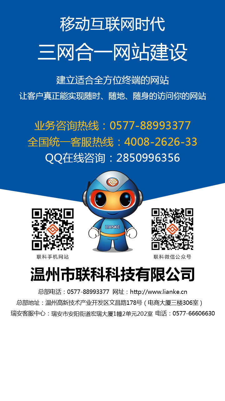 四网合一网站建设系统