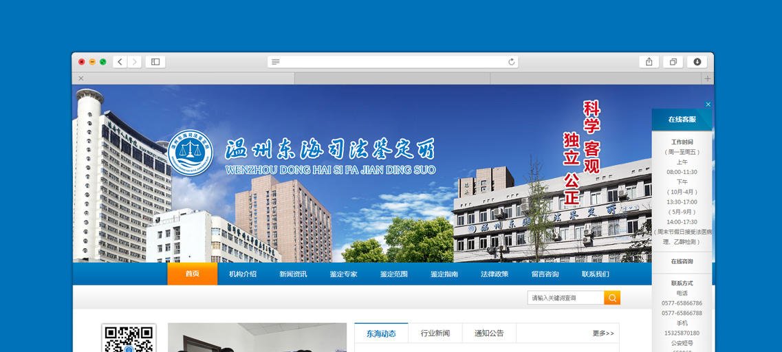 包含温州模板网站建设公司的词条