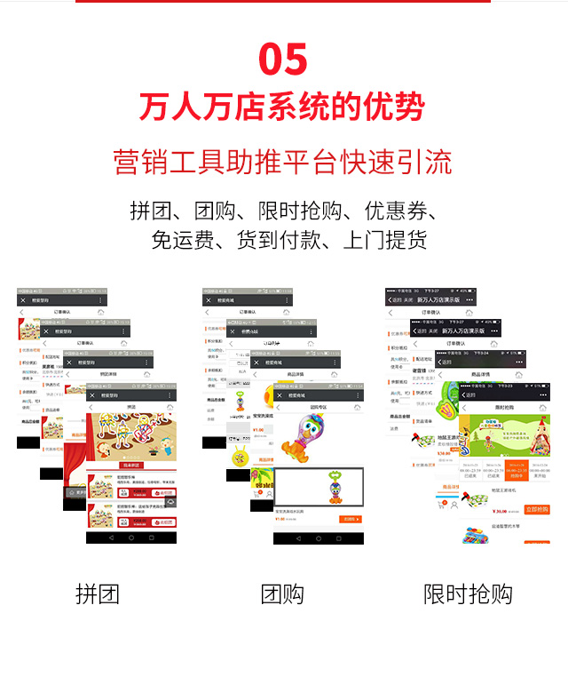 万人万店连锁微店系统
